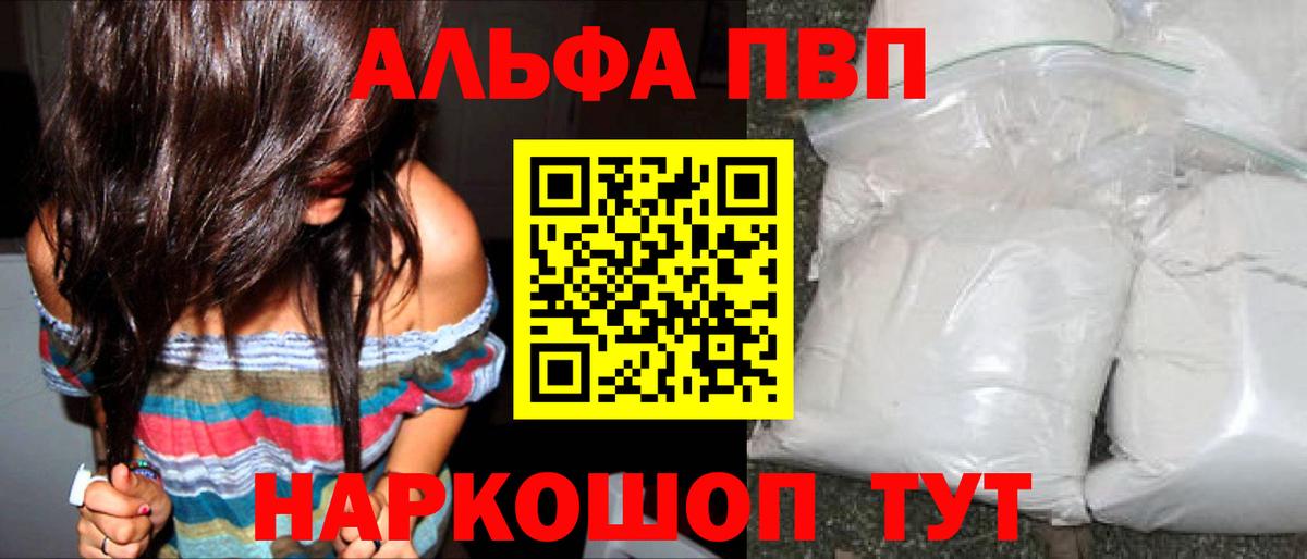 наркошоп  Альфа ПВП Crystall  Вход с VPN  Свободный  Альфа ПВП СК 