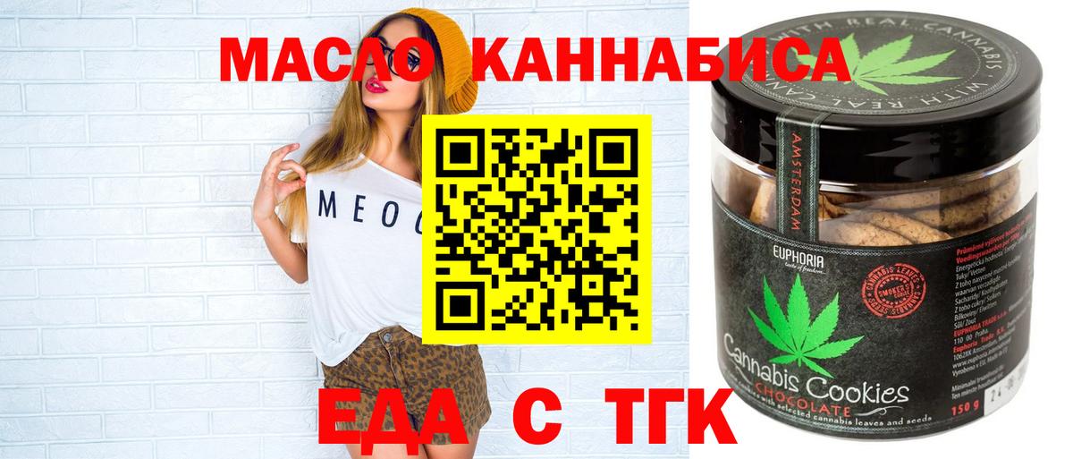 Свободный  Печенье с ТГК конопля  Вход с VPN 