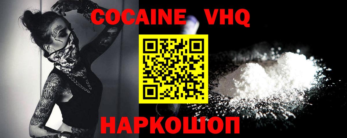 COCAIN VHQ Свободный