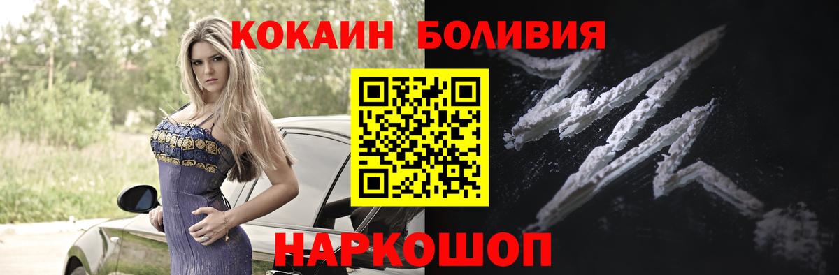 КОКАИН Перу  КОКАИН  Вход с VPN  Свободный  КОКАИН Боливия 