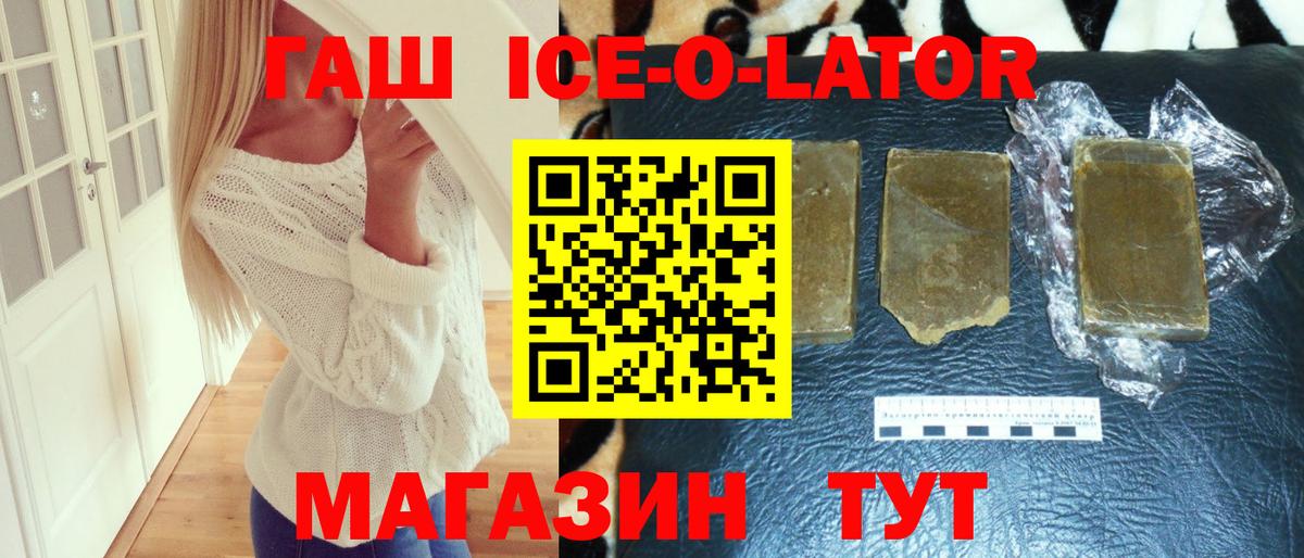 Гашиш 40% ТГК  ГАШ hashish  Вход с VPN  Свободный 