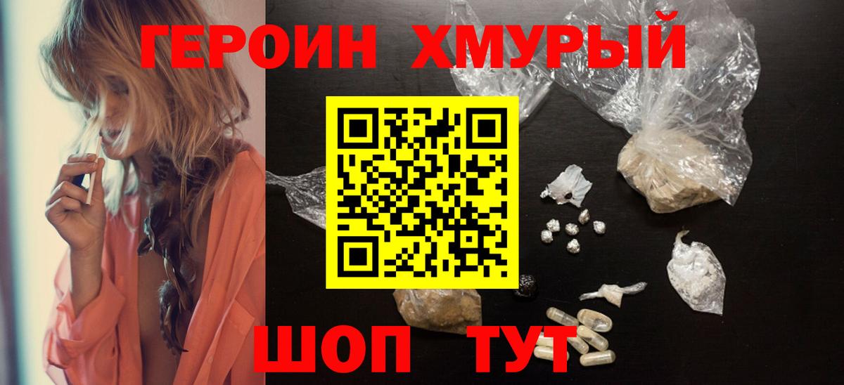 Героин афганец  Вход с VPN  Свободный 
