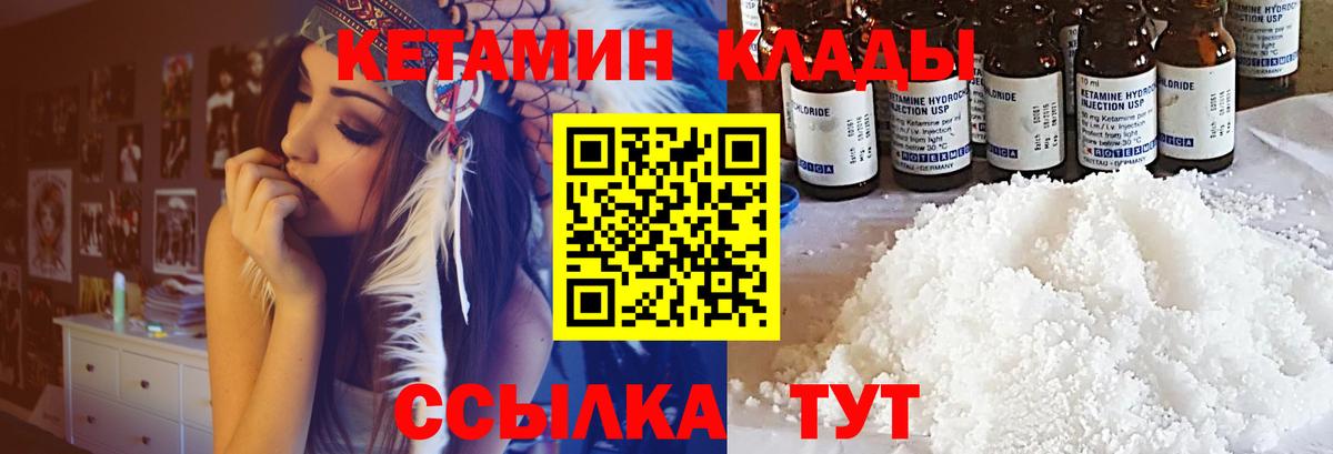 КЕТАМИН ketamine Свободный