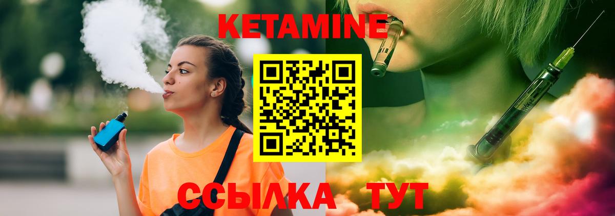 Кетамин VHQ  Вход с VPN  КЕТАМИН ketamine  дарк нет Telegram  Свободный 