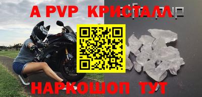 альфа пвп Рязань