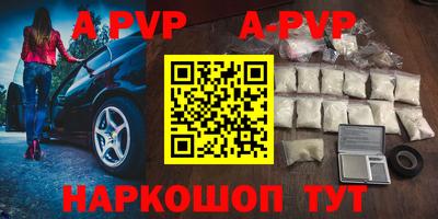 альфа пвп Рязань