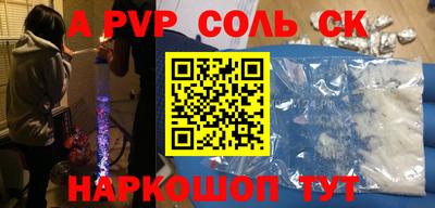 альфа пвп Рязань