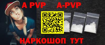альфа пвп Рязань