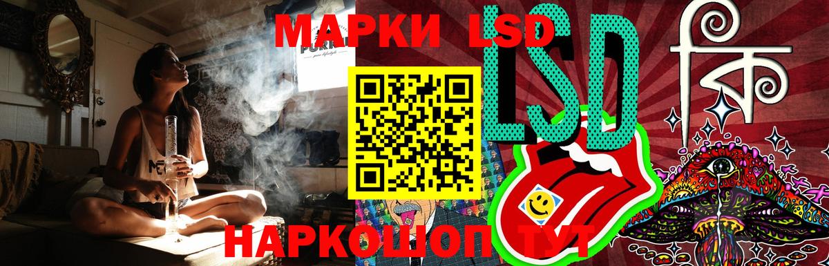 LSD-25 экстази ecstasy  Лсд 25 экстази кислота  Вход с VPN  LSD-25 экстази  Свободный 