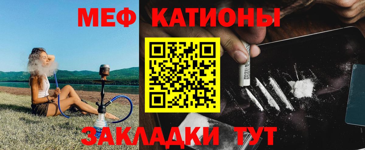Мефедрон  МЯУ-МЯУ  Свободный  Вход с VPN  Мефедрон 4 MMC 