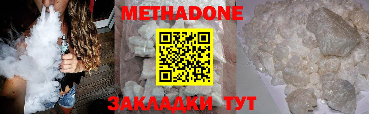 МЕТАДОН мёд Свободный