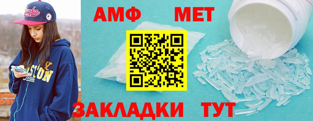 Первитин кристалл  Первитин кристалл  Метамфетамин  Вход с VPN  Свободный 