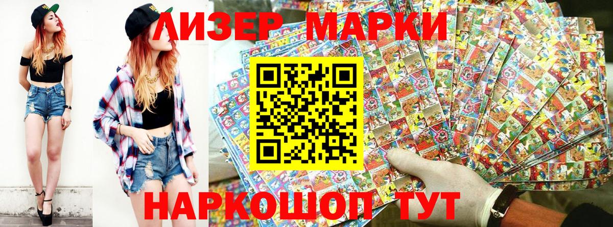 Марки N-bome 1,5мг Свободный