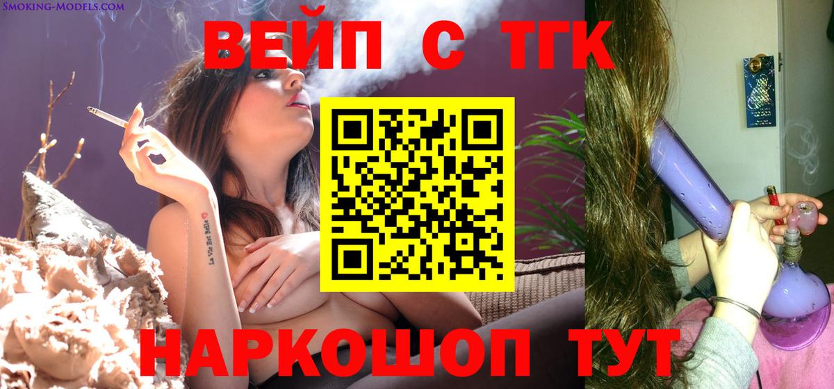 Дистиллят ТГК вейп с тгк Свободный