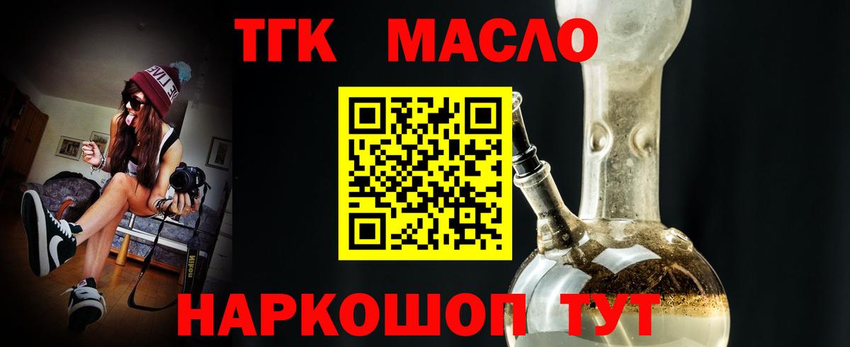 ТГК вейп с тгк  ТГК жижа  купить   Свободный  Вход с VPN 